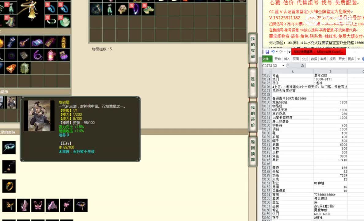 春颂古今169女仙26666