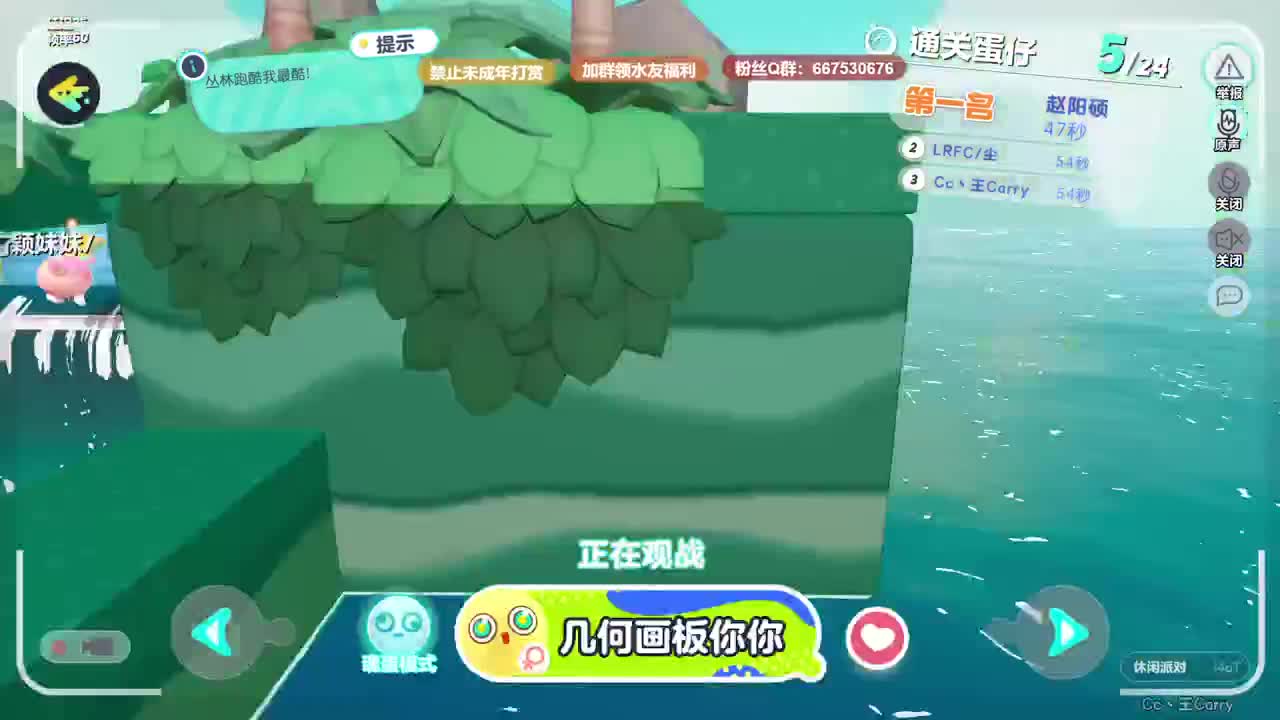 温青蛋搭子~ 第3段