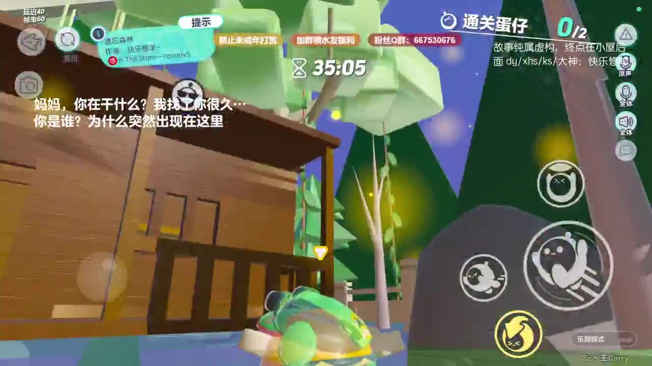 温青蛋搭子~ 第4段