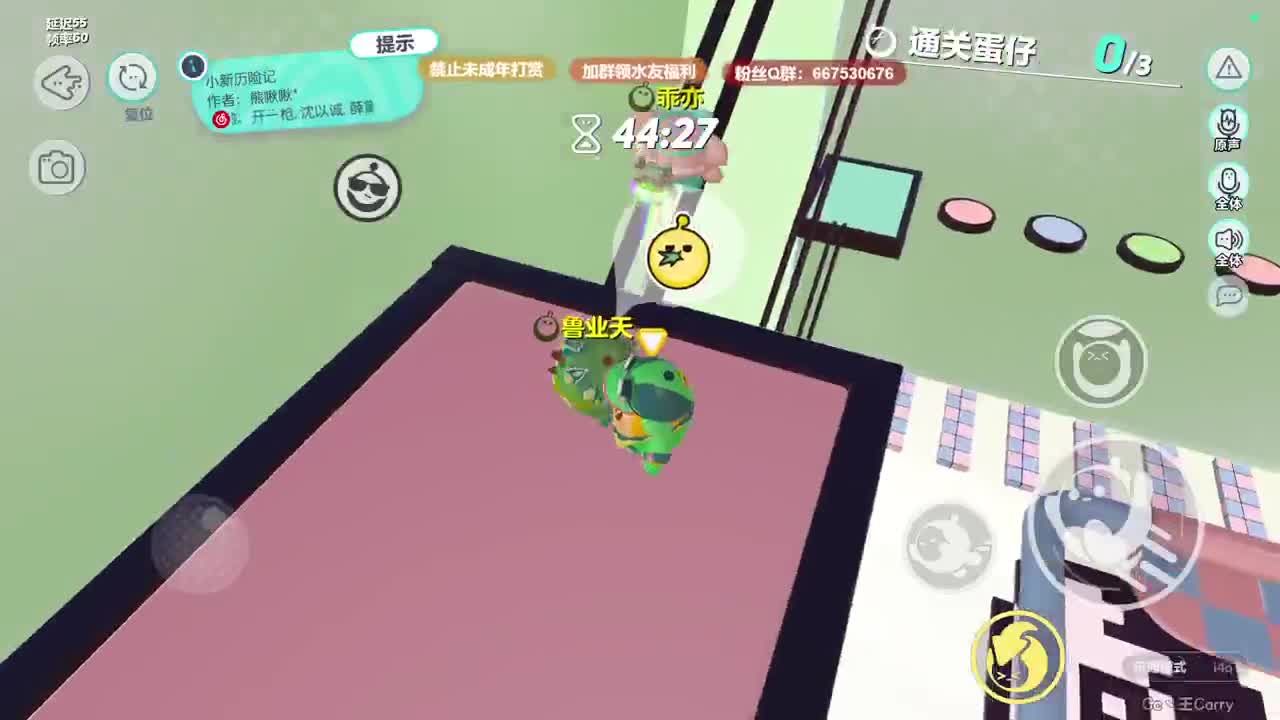温青蛋搭子~ 第6段