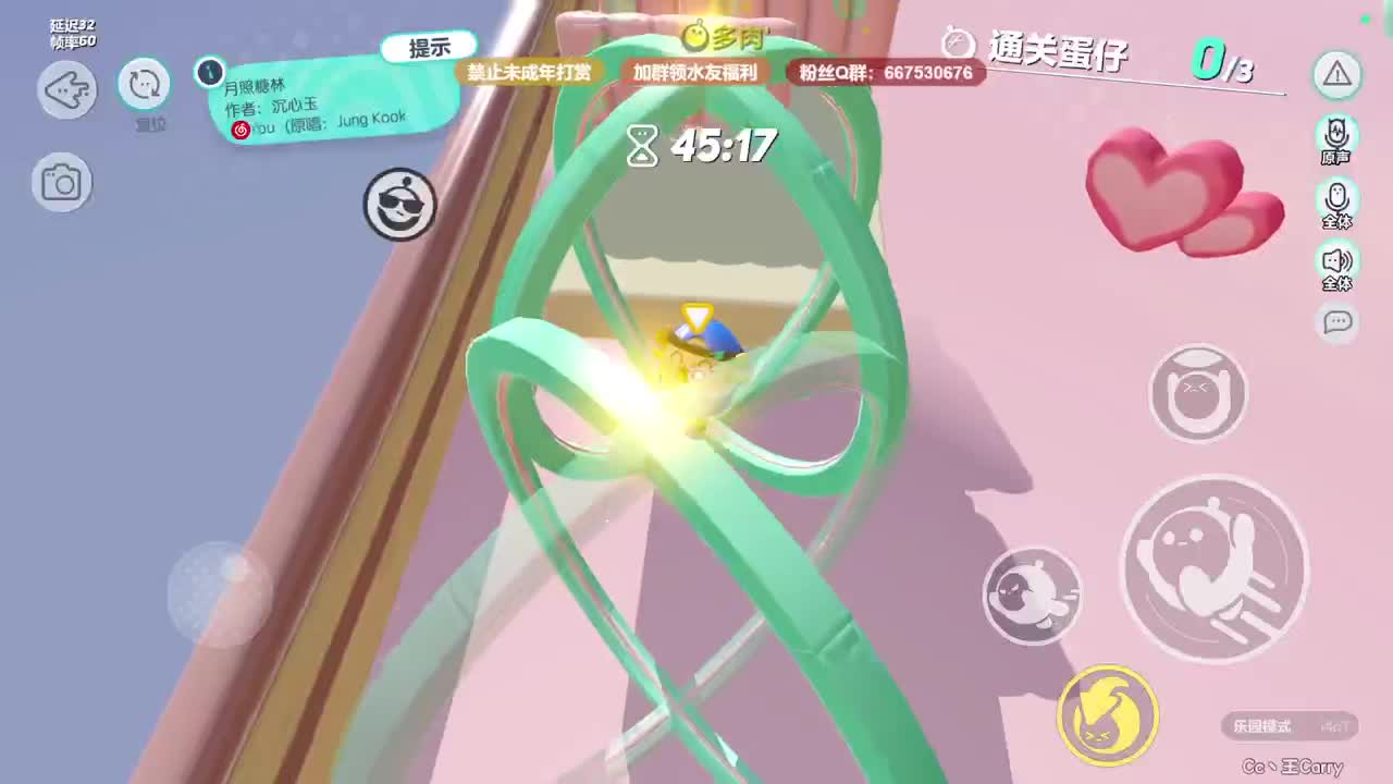 温青蛋搭子~ 第11段