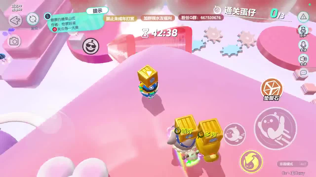 温青蛋搭子~ 第12段