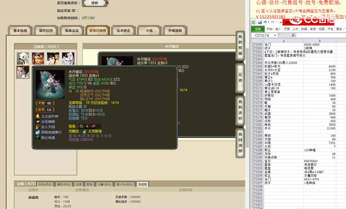 齐云灵脉180男人22600