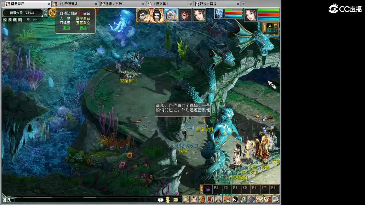 魔王窟造大炮！ 第3段