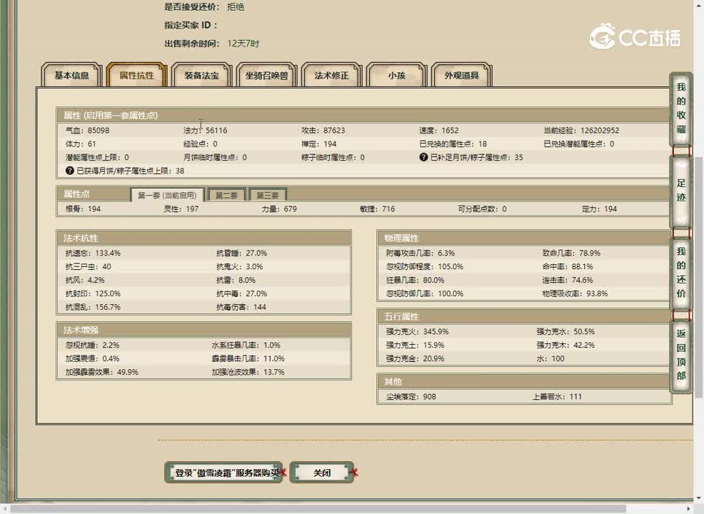20230507傲雪凌霜194女龙