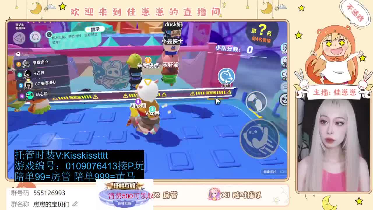 找个蛋搭子 第3段