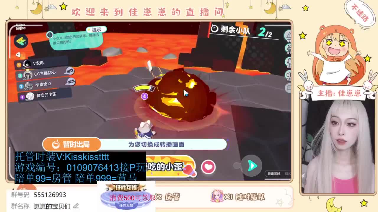 找个蛋搭子 第5段