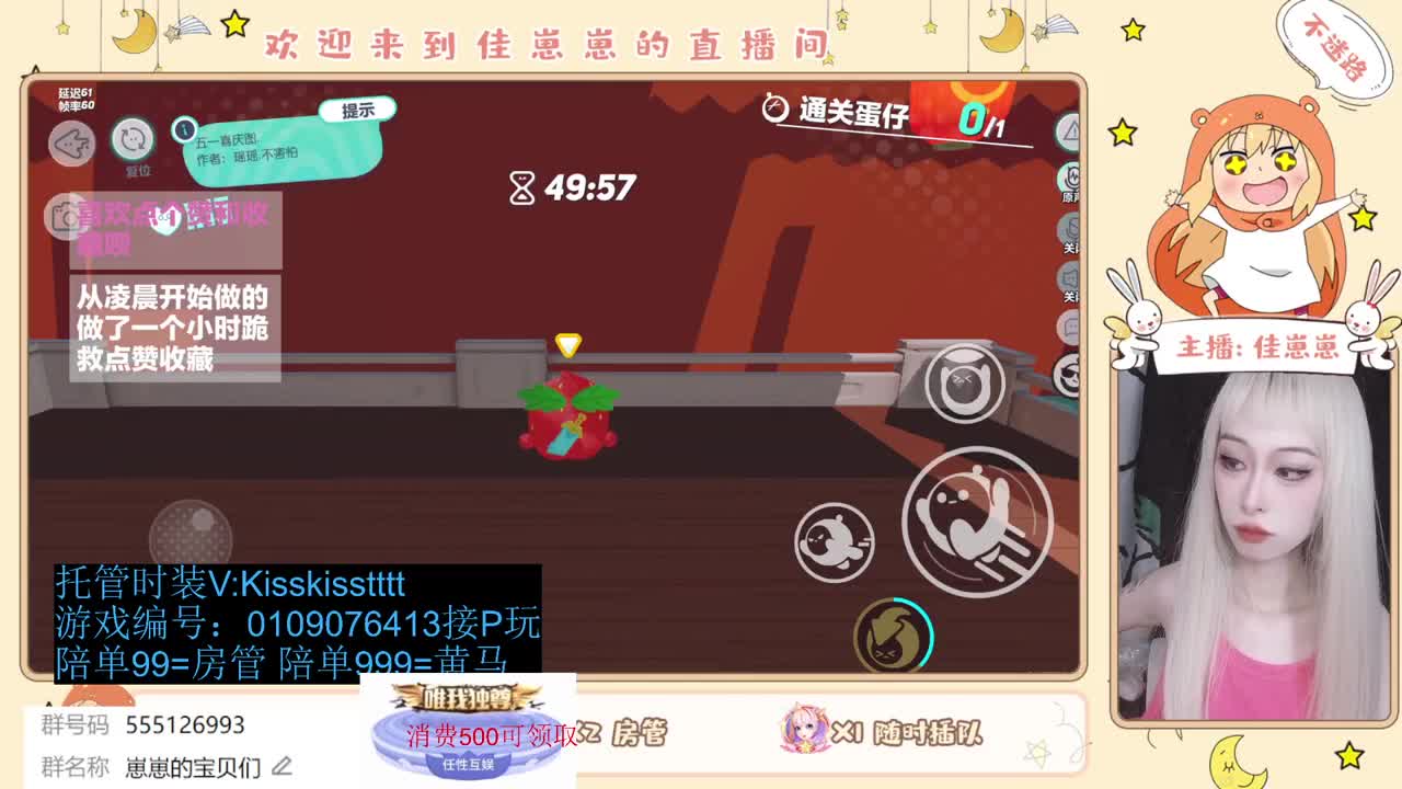 找个蛋搭子 第6段