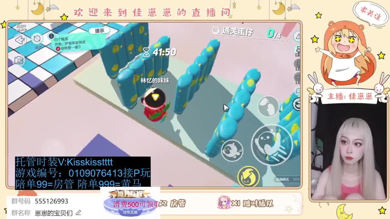 找个蛋搭子 第7段
