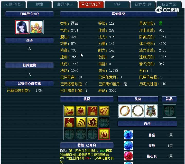 追忆2020魔王寨109