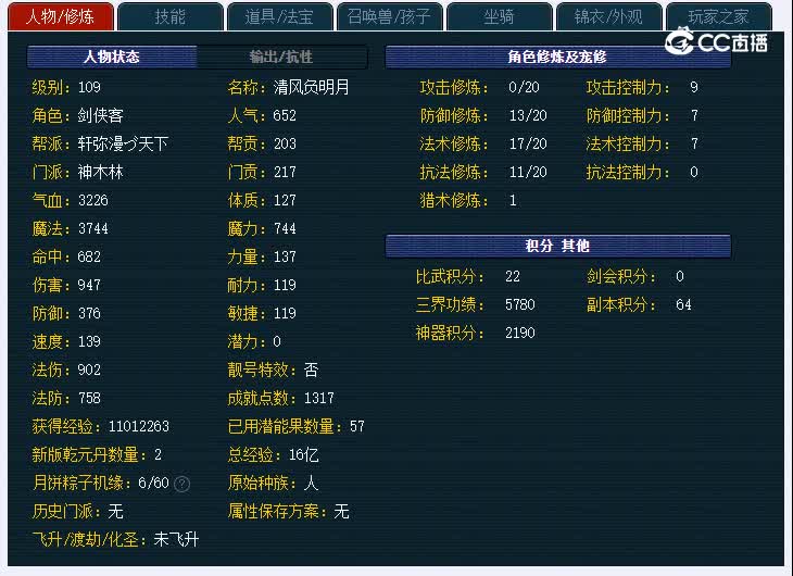 紫禁城109神木林