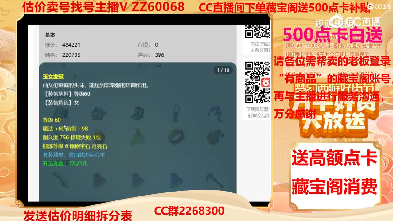 【主播点评】18012146