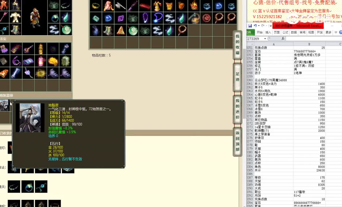 云山梦忆175男魔34888
