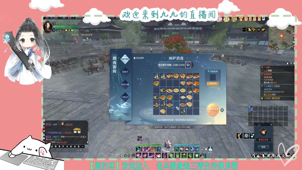 铛铛铛~ 第1段