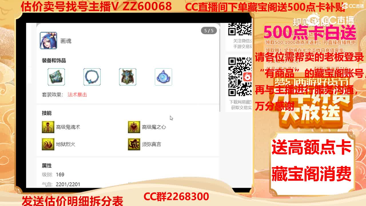 【主播点评】26335277