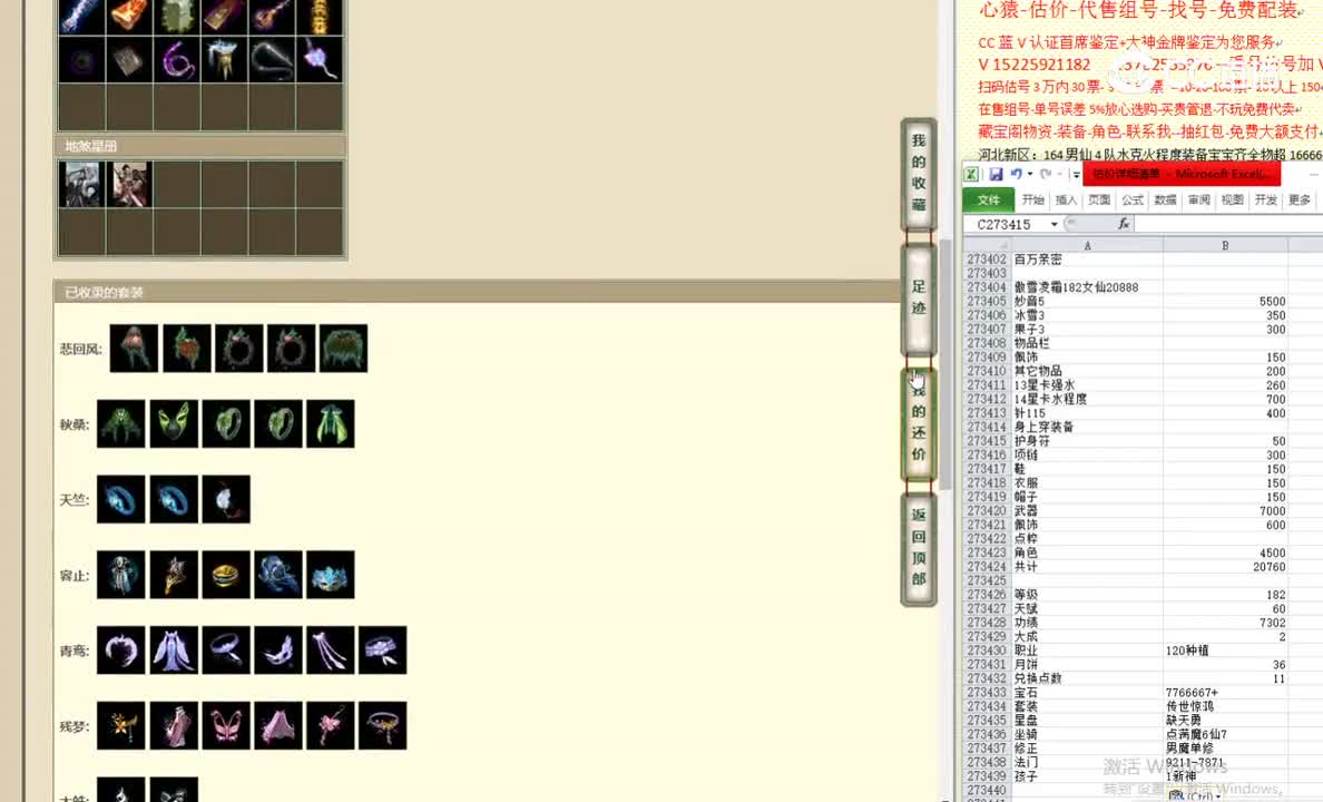 傲雪凌霜182女仙20888