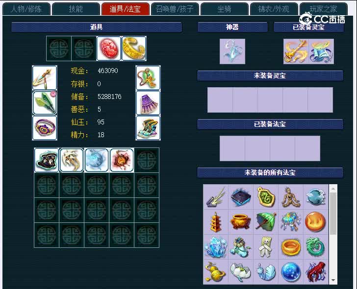齐云楼129神木林