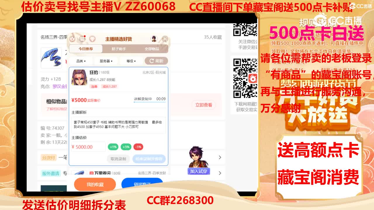 【主播点评】狂豹