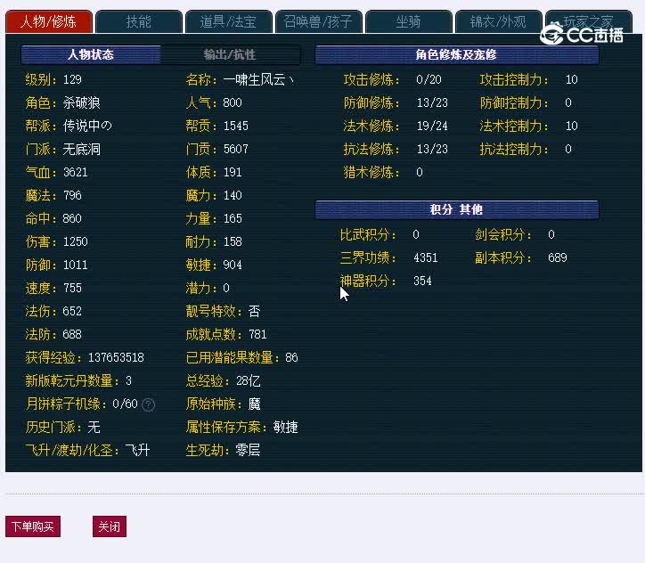 文昌阁129无底洞