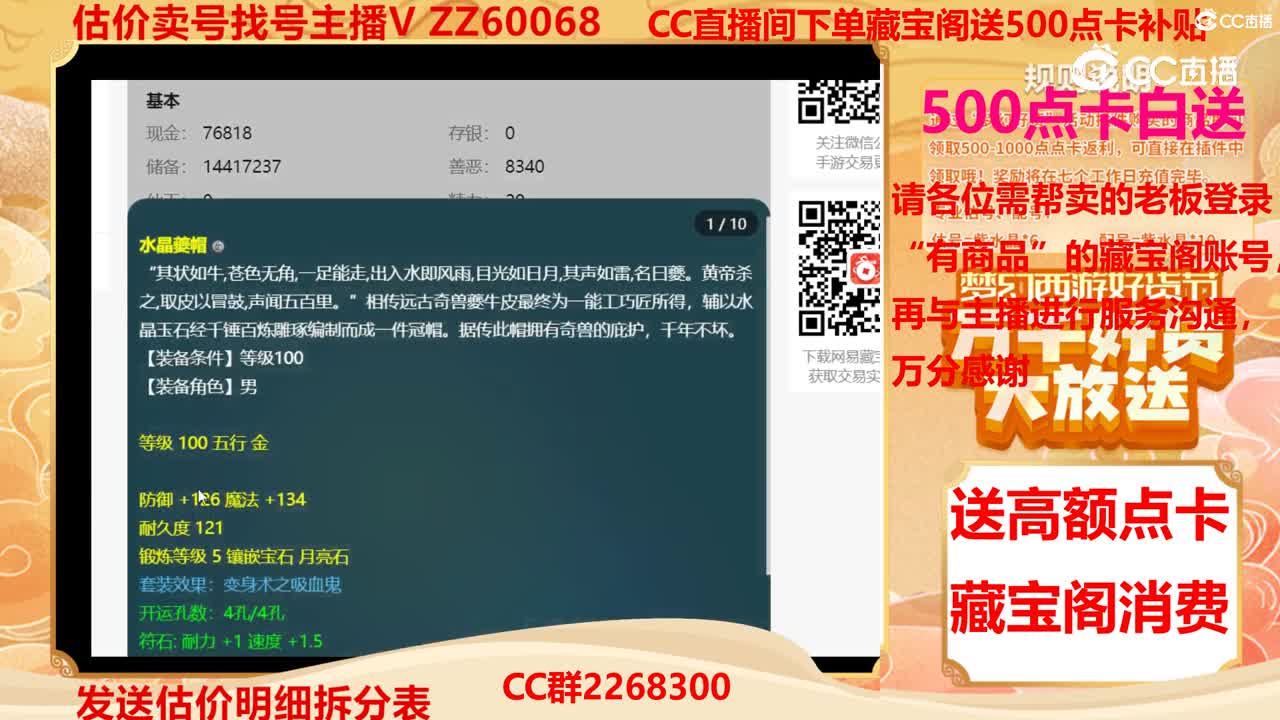 【主播点评】24791457