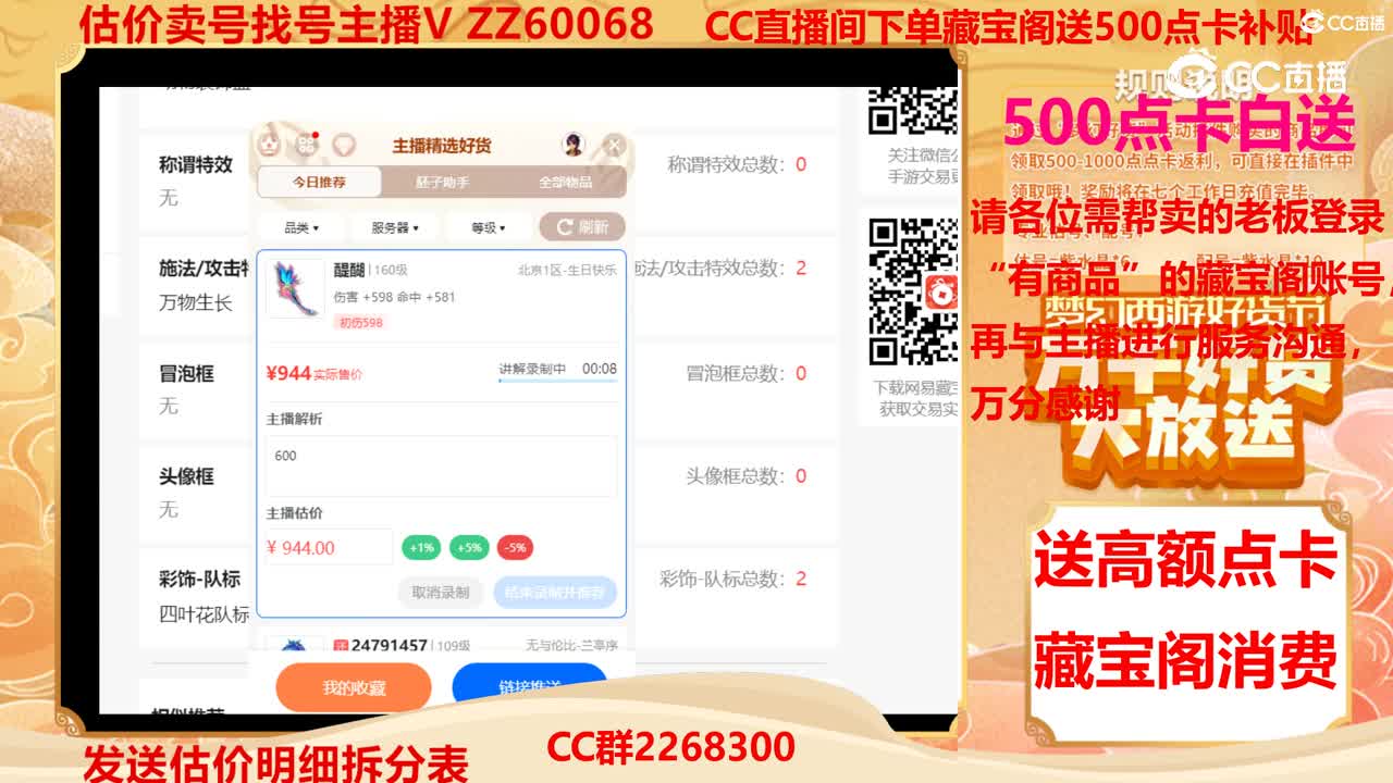 【主播点评】醍醐