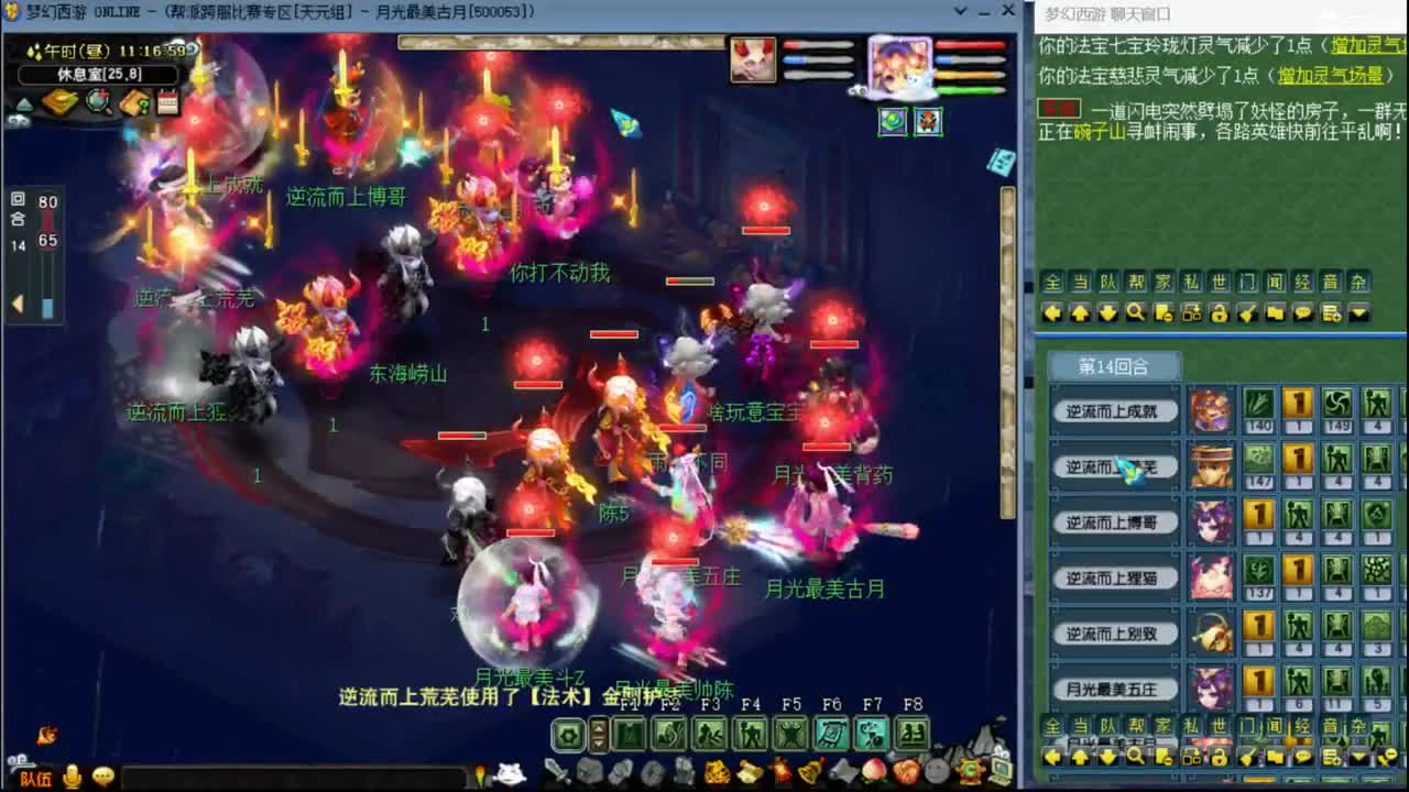 【群雄】8强赛-橘子洲第一视角。 第1段