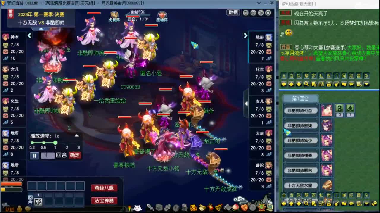 【群雄】8强赛-橘子洲第一视角。 第3段