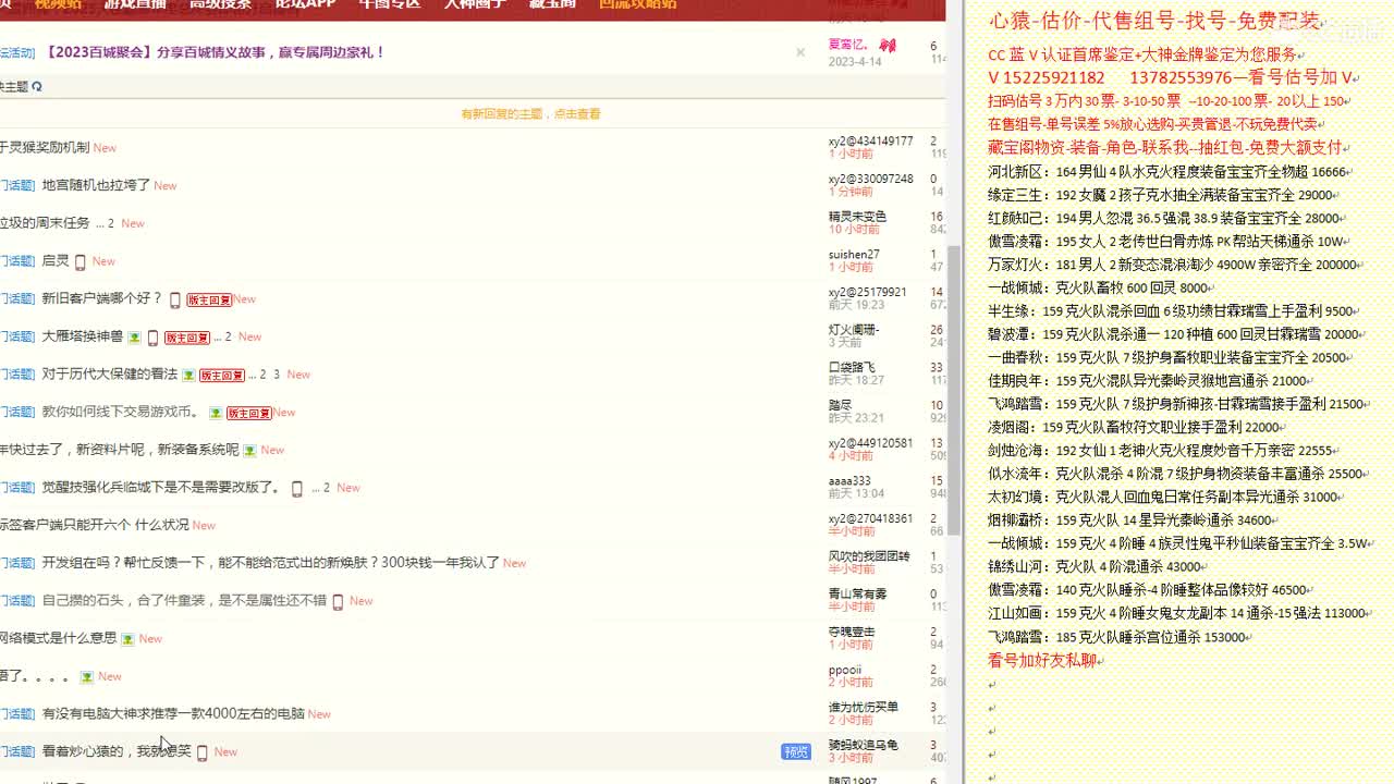 心猿-估价-找号-代售-帮出号-养娃 第7段