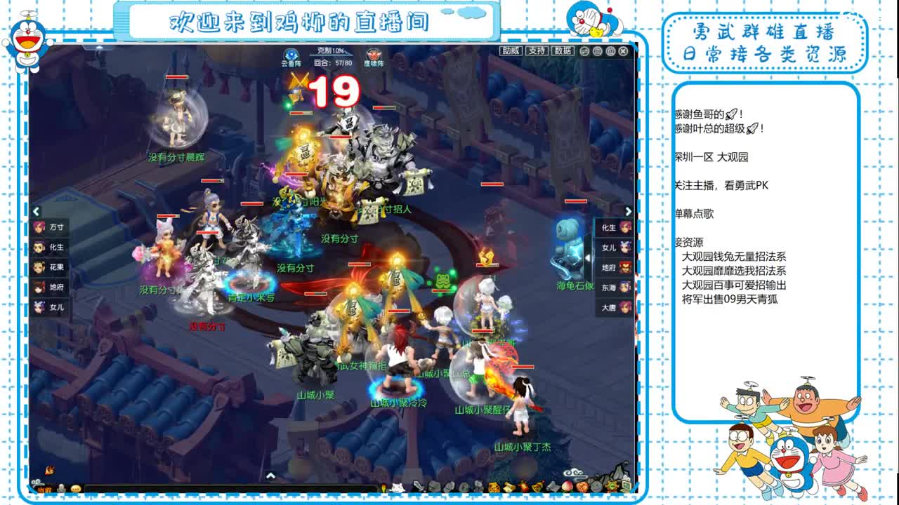 大观园勇武！群雄淘汰赛！