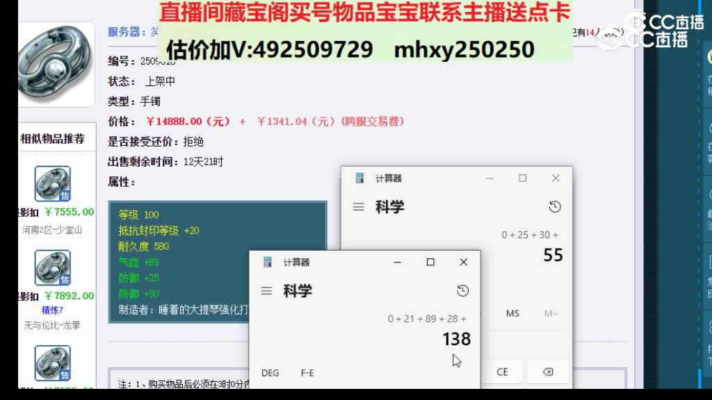 【主播点评】墨影扣