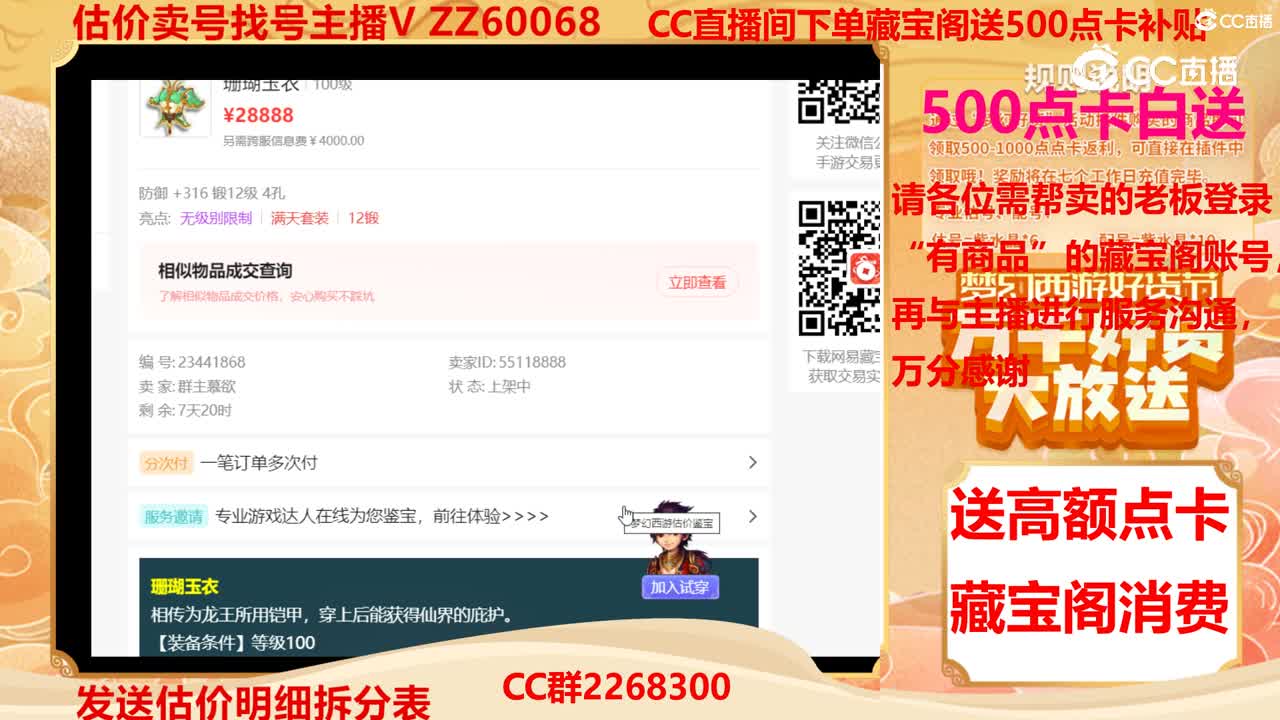 【主播点评】珊瑚玉衣