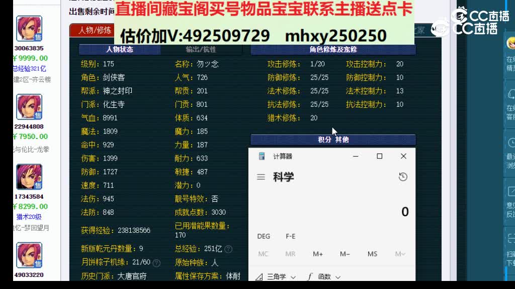 【主播点评】57447900
