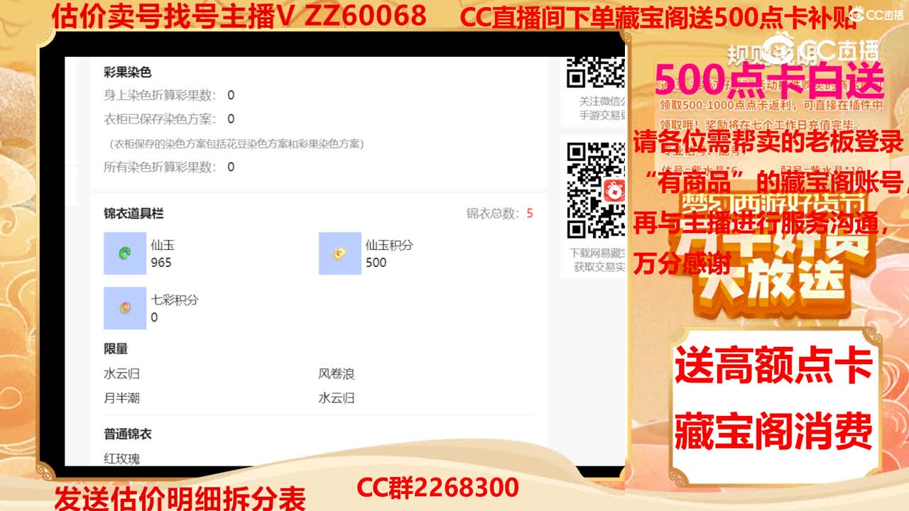 【主播点评】42098820