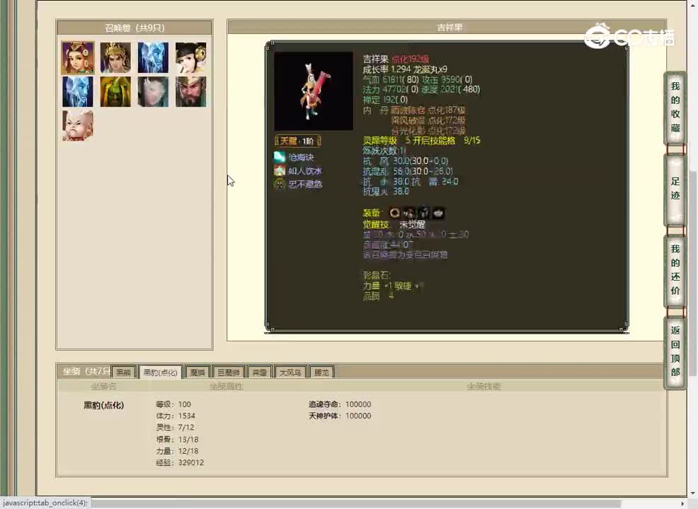 20230507剑烛沧海185女魔