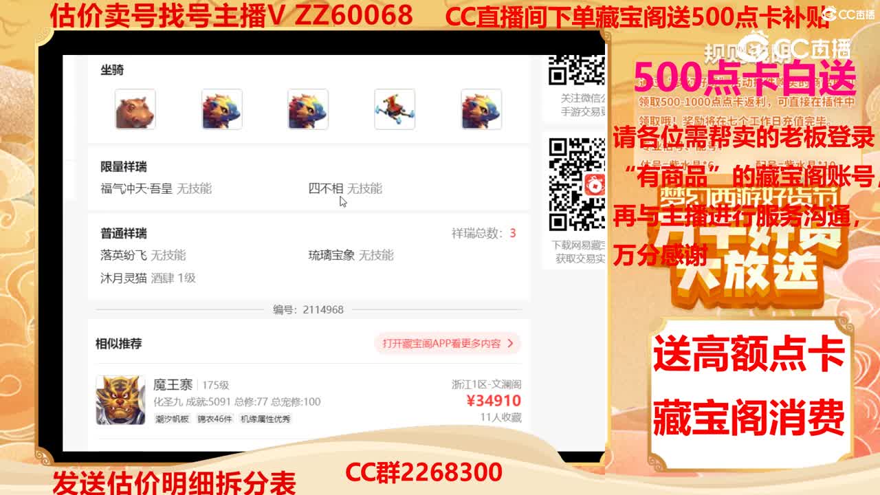 【主播点评】59880026