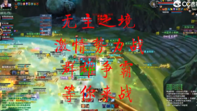 20230506 无主之境 势力战