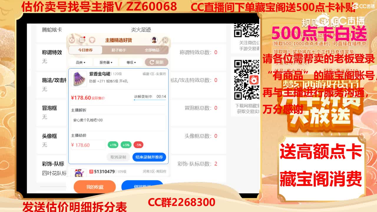 【主播点评】紫香金乌裙
