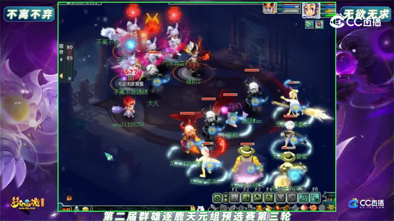 【2023群雄逐鹿】第二届预选赛天元组第三轮：不离不弃 VS 无欲无求【CC情报站】