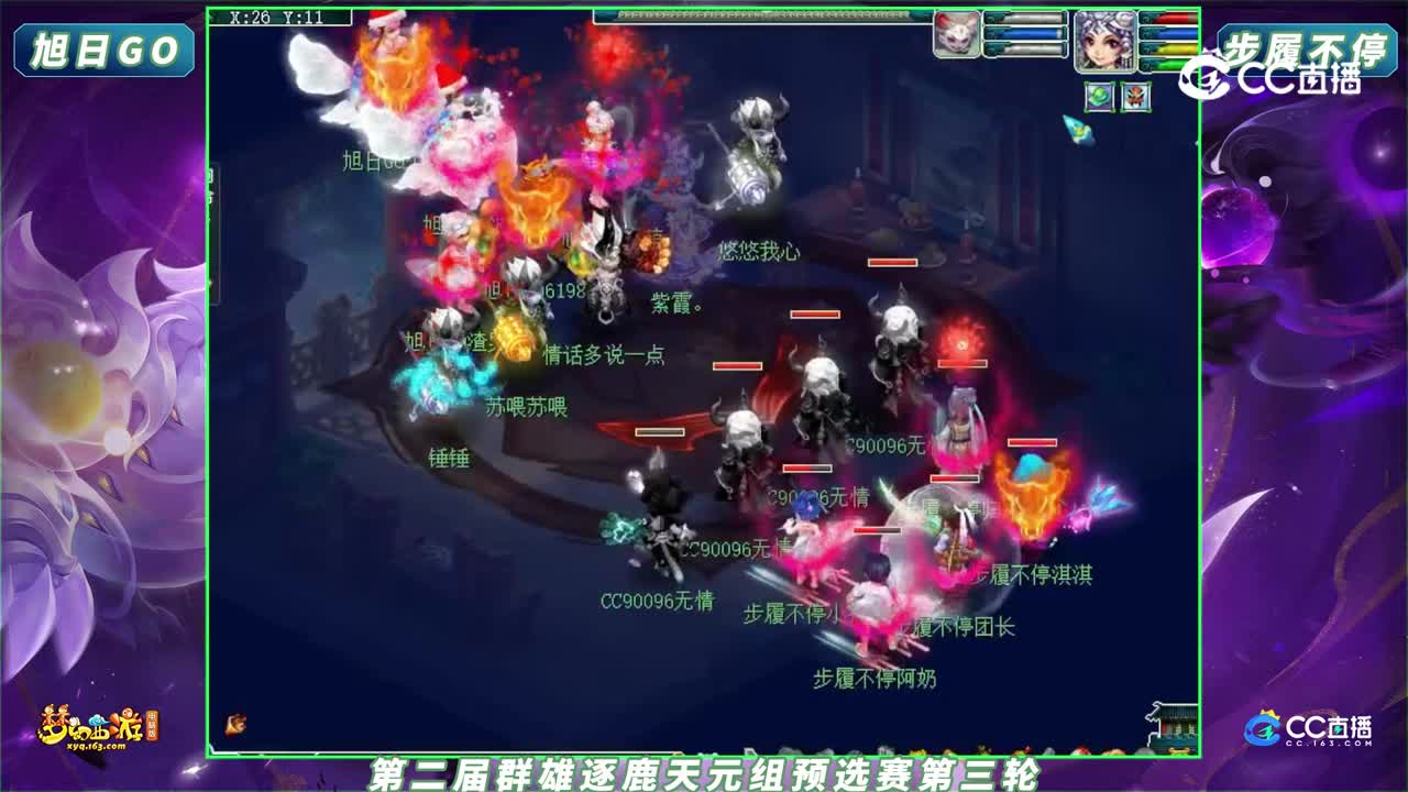 【2023群雄逐鹿】第二届预选赛天元组第三轮：步履不停 VS 旭日GO【CC情报站】