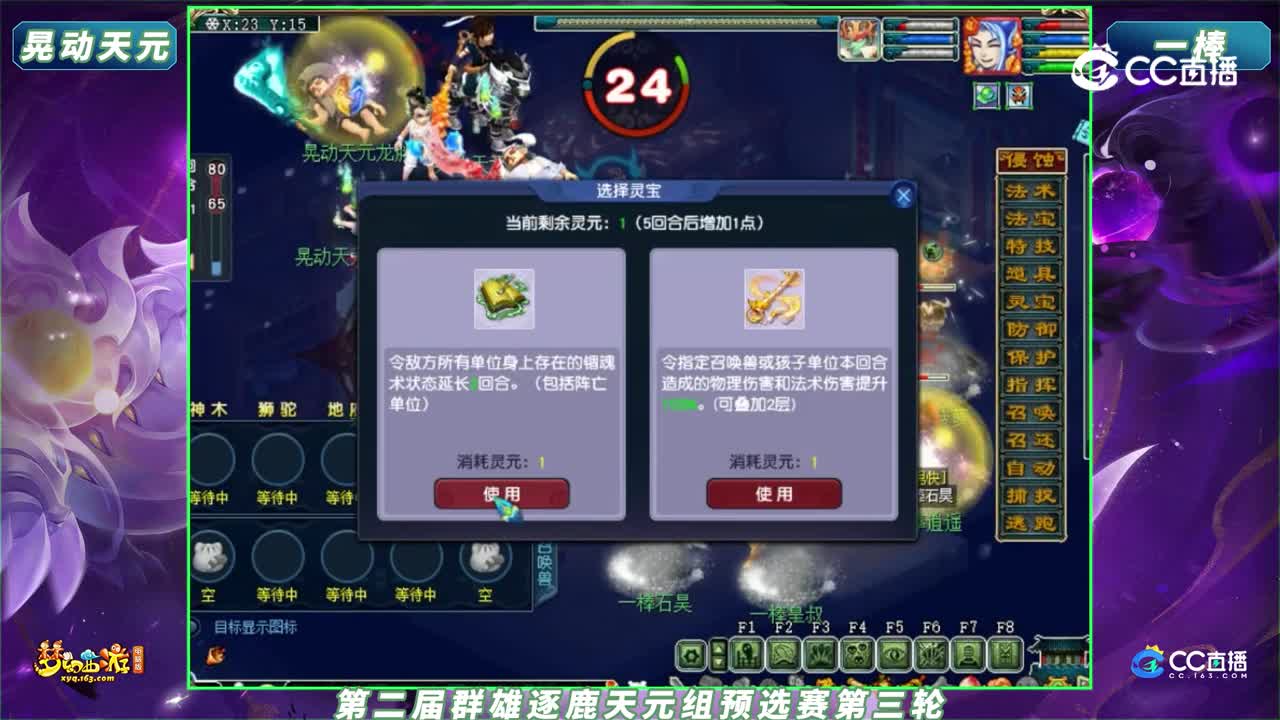 【2023群雄逐鹿】第二届预选赛天元组第三轮：一棒 VS 晃动天元【CC情报站】