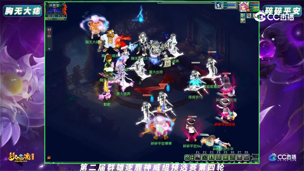 【2023群雄逐鹿】第二届预选赛神威组第四轮：X无大痣 VS 碎碎平安【CC情报站】