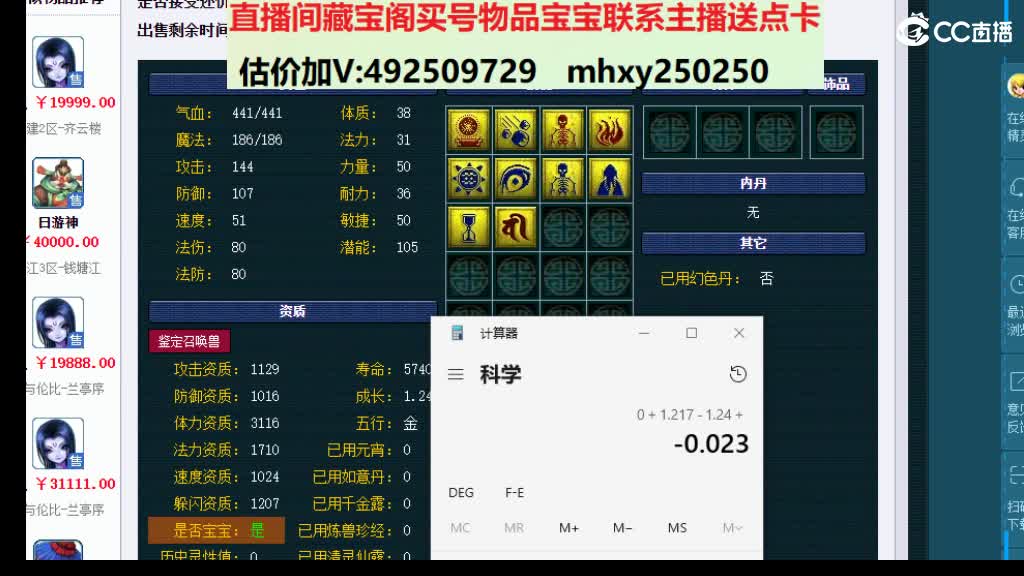 专业估价-效率推销 第6段