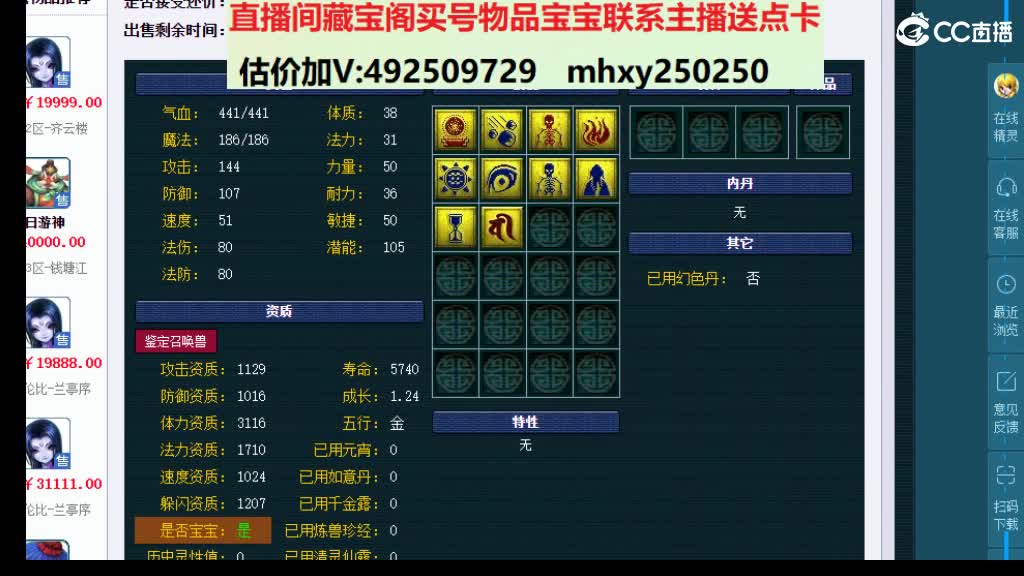 专业估价-效率推销 第7段