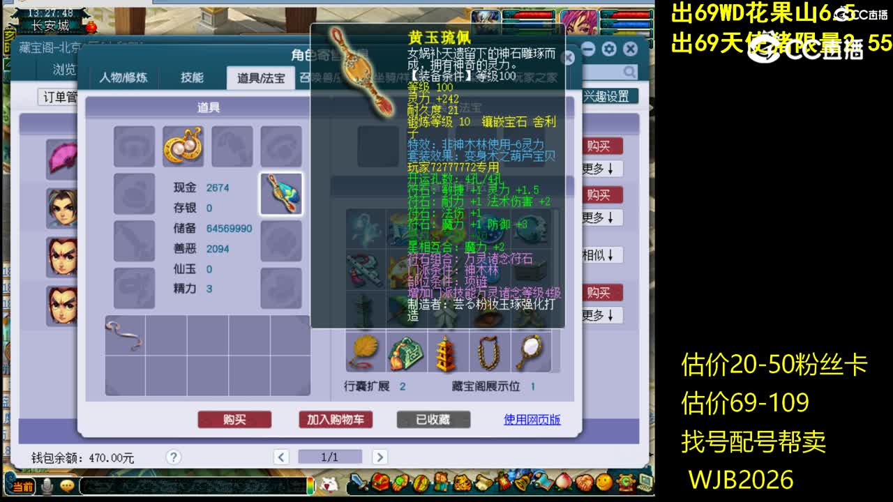 【主播点评】神木林