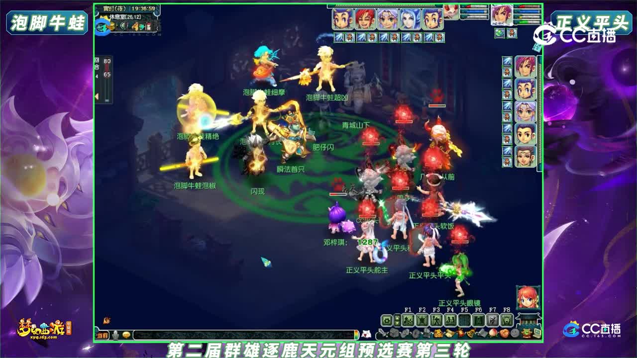 【2023群雄逐鹿】第二届预选赛天元组第三轮：正义平头 VS 泡脚牛蛙【CC情报站】