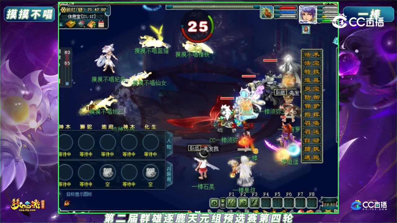 【2023群雄逐鹿】第二届预选赛天元组第四轮：摸摸不唱 VS 一棒【CC情报站】