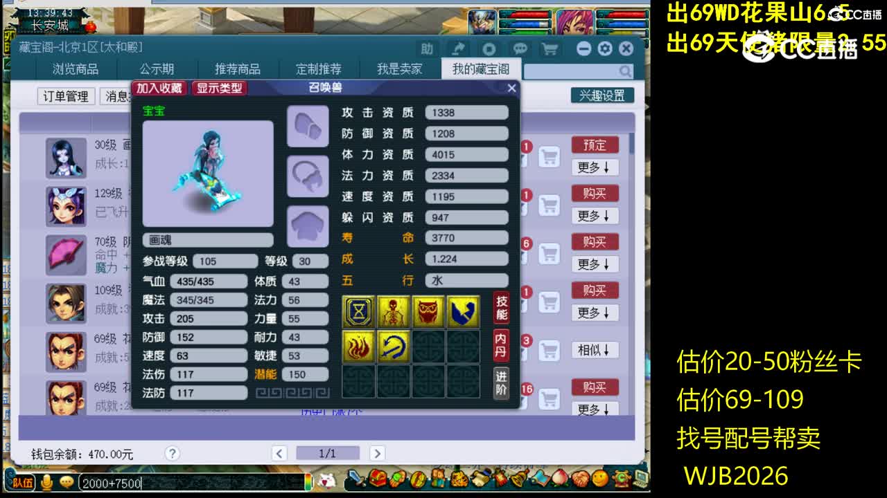 【主播点评】画魂