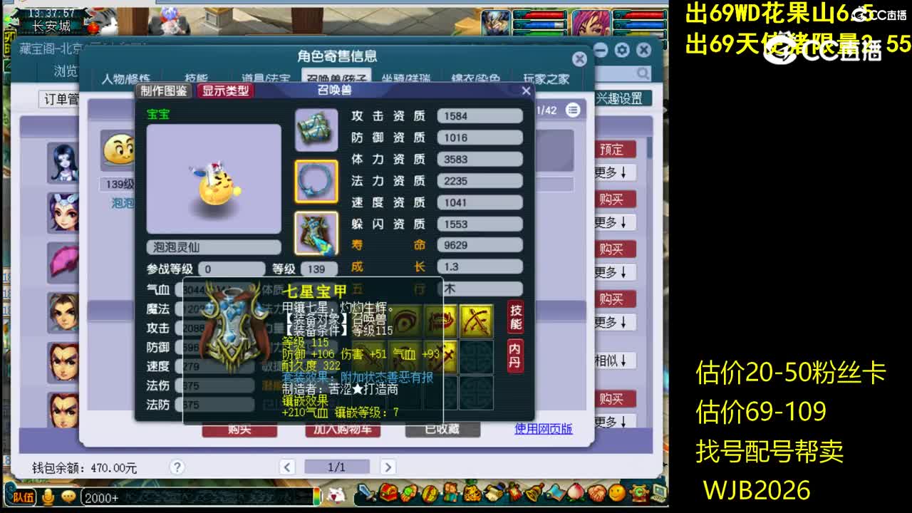 【主播点评】神木林