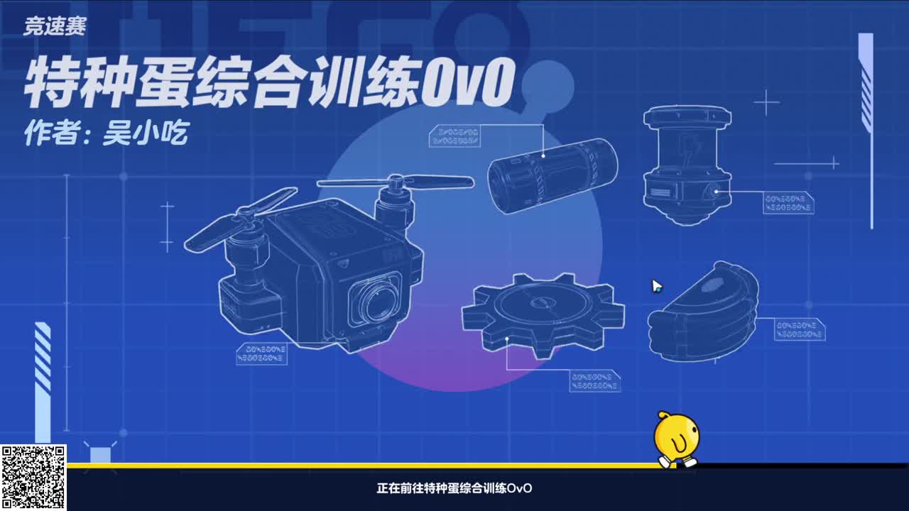 努力冲关！ 第2段