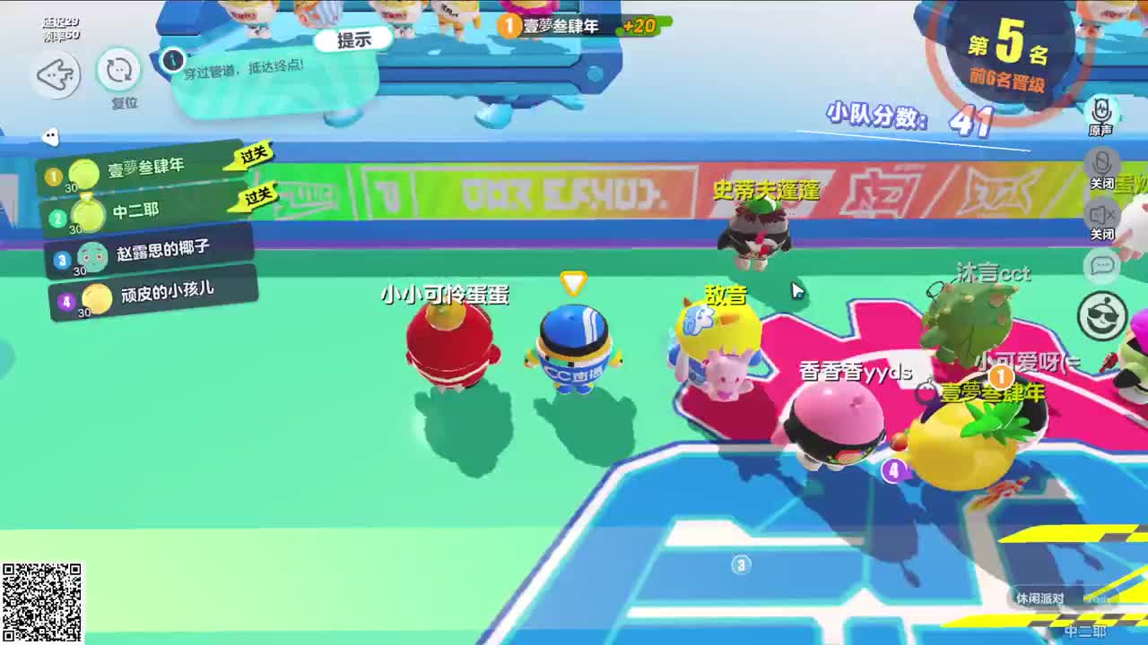 努力冲关！ 第4段